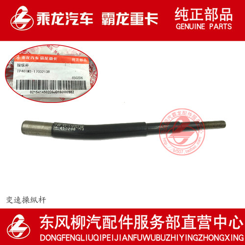 大量批发供应：霸龙重卡、乘龙汽车全车原厂配件，本店专供柳汽原厂纯正部品，选购时请认准柳汽原厂包装、柳汽原厂标签、产品编号、供应商代码及零件图号等纯正部品专用信息。欢迎来电详询：13607885211