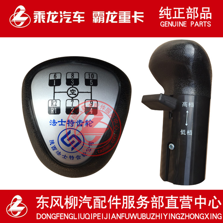 原厂霸龙507挂挡手柄球头法士特10档箱预选阀10JS160-1708010/-4