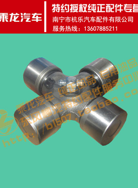 原厂乘龙H5M3传动轴万向节十字轴EQ140-41118T突缘叉2201C-023-A