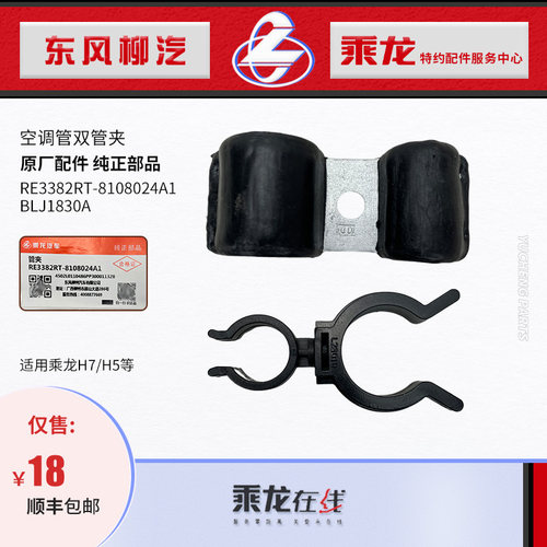 原厂乘龙H7H5M3空调管双管夹