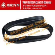原厂纯正配件乘龙H7护风罩橡胶套4H7CL38D33X0A-1309015