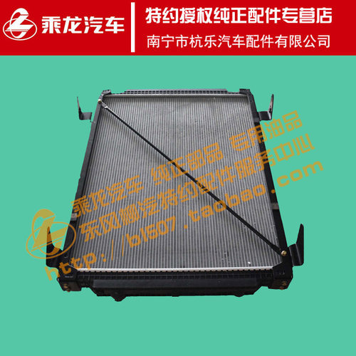 原厂纯正配件乘龙H7散热器大水箱总成1H7W135F45X0B-1301010B