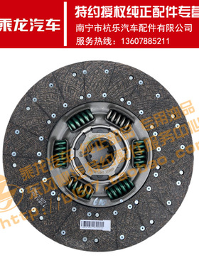 原厂纯正配件乘龙H7H6H5T7T5离合器片从动盘总成LQ430L38-1601200