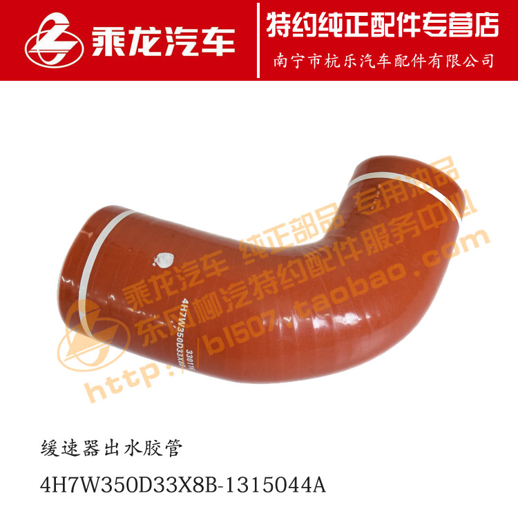 原厂缓速器出水胶管包邮