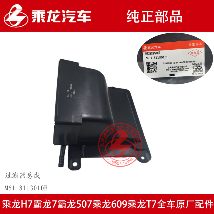 乘龙H7H5M3霸龙507空调过滤器