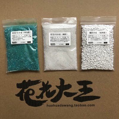 蝴蝶兰兰花专业肥料花宝魔肥促进生长开花水溶缓释肥花花大王 花花大王的花店 淘优券