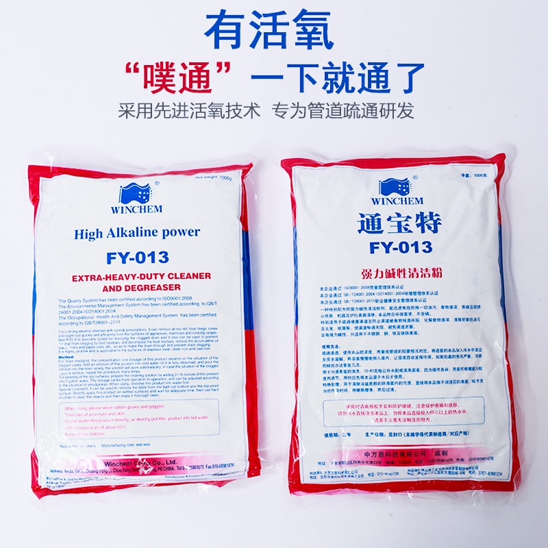 管道疏通剂厨房油污厕所马桶堵塞强力溶解水道清理通渠水冲下水道