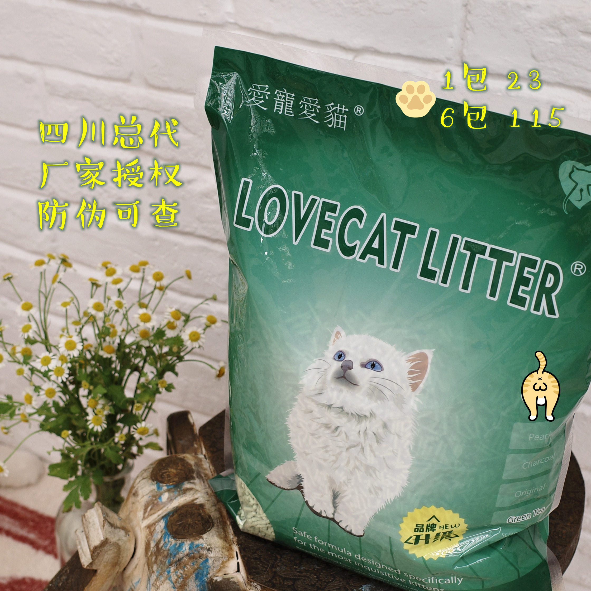 绿茶豆腐猫砂lovecat猫的代言人青竹植物结团去味除臭结团低粉尘_虎窝淘