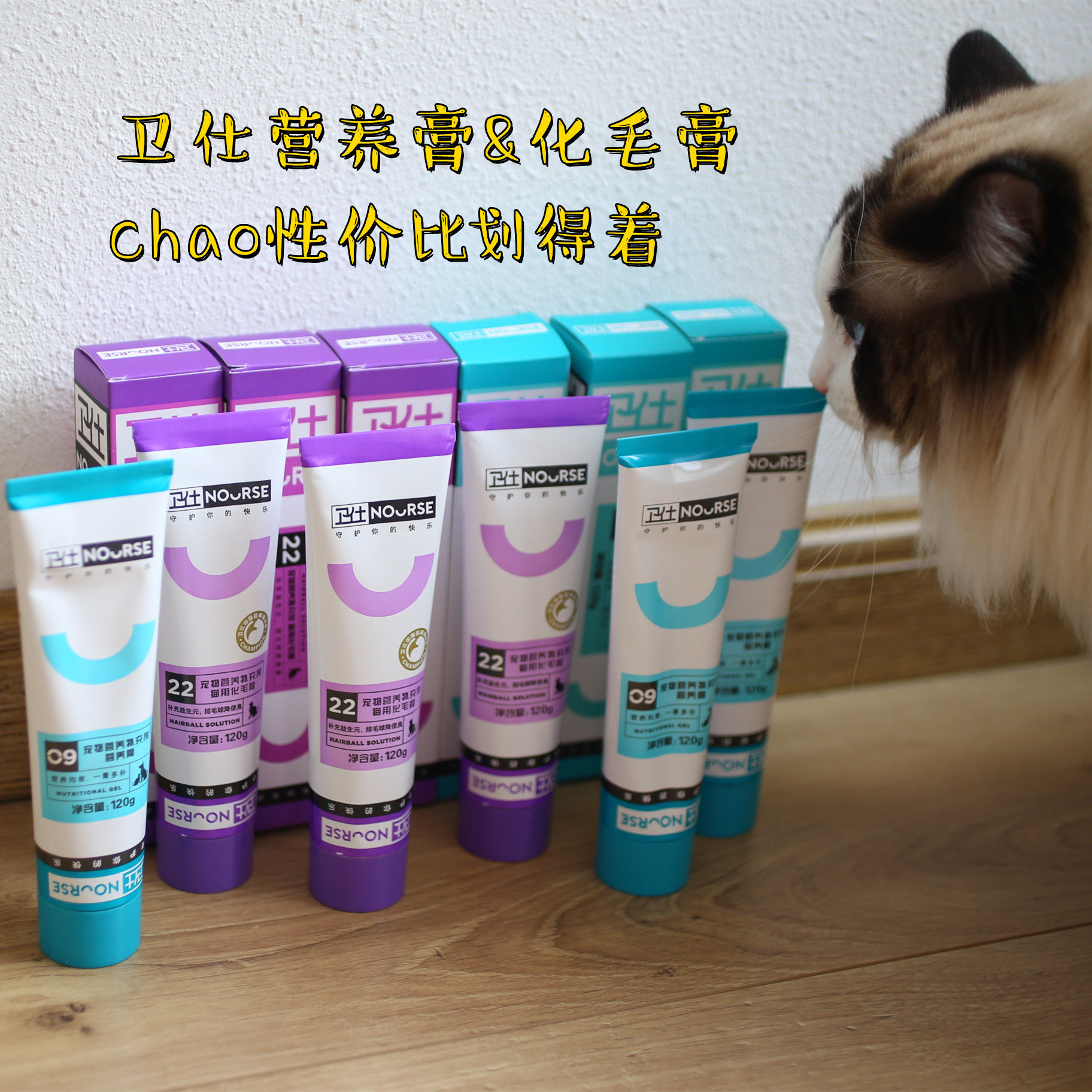 卫仕化毛膏营养膏猫咪吐毛去毛球膏猫专用肠胃120g