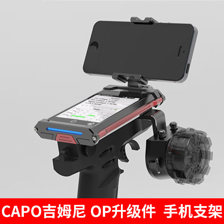 CAPO JIMNY SAMURAI SIXER1 등산 차량 수정 및 업그레이드 원격 제어 총 제어 휴대 전화 고정 브래킷