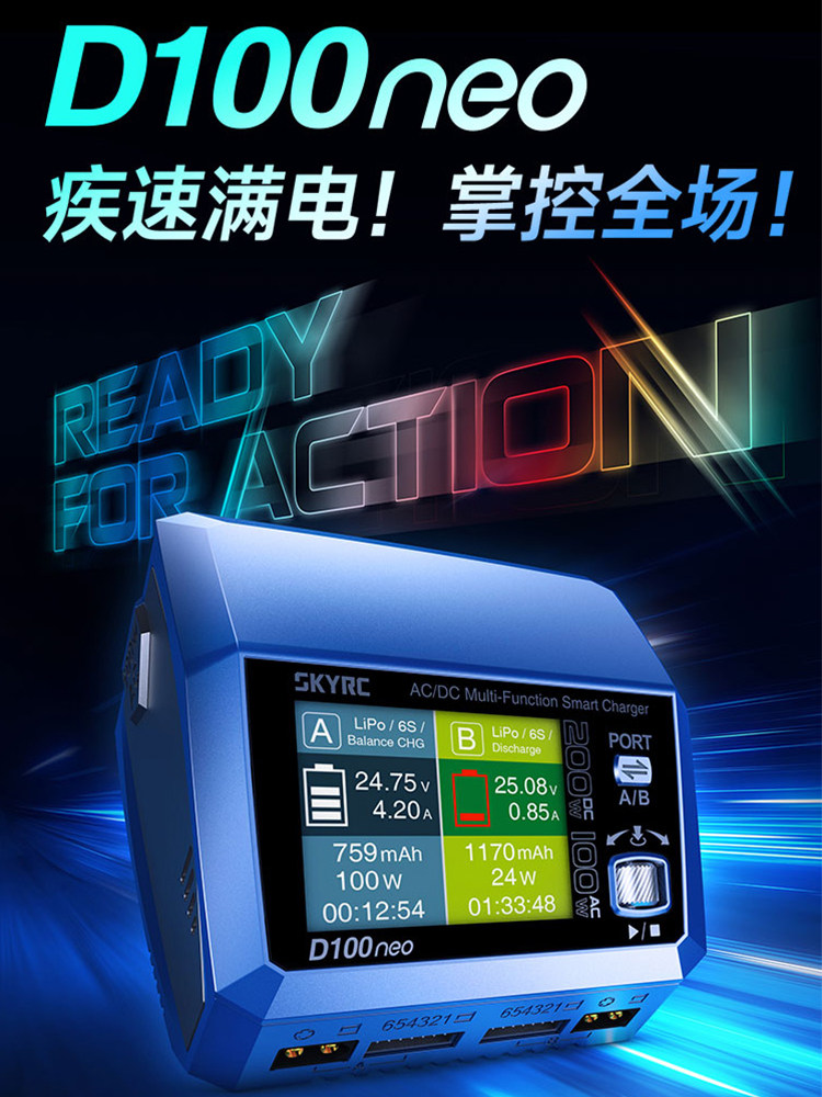 SKYRC D100NEO 듀얼 출력 100W LIPO 원격 제어 자동차 리튬 배터리 균형 잡힌 고속 충전기 중국어