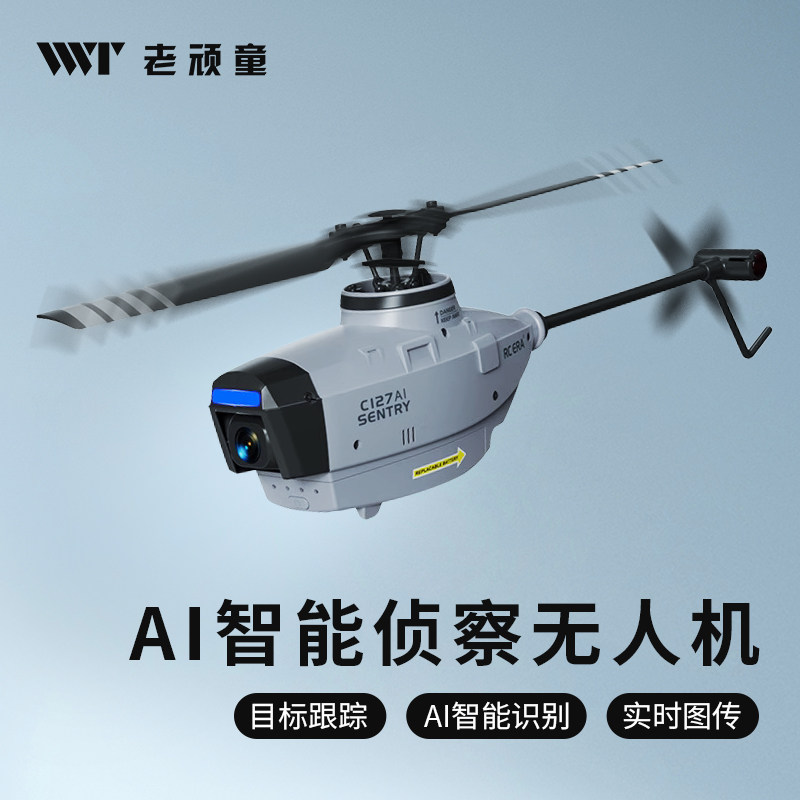 RC 모델 AI BLACK BEE UAV 항공 사진 바람 방지 호버링 원격 제어 항공기 시뮬레이션 항공기 모델 지능형 정찰 헬리콥터
