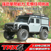 TRAXXAS TRX4路虎卫士攀爬车电动四驱遥控车RC成人专业模型越野车