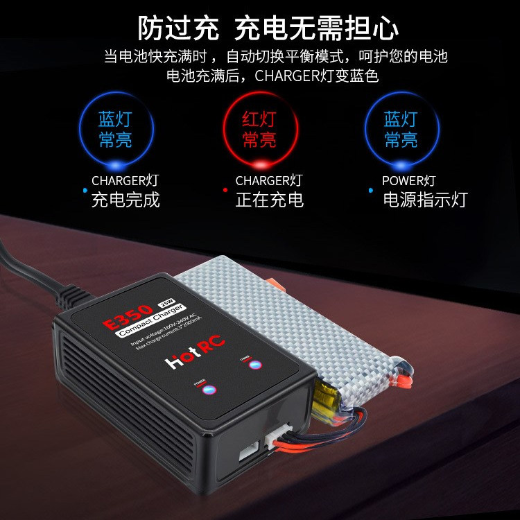 E350 ?控?船航模用?易快速2000毫安平衡充?器25W 2S | 3S??池
