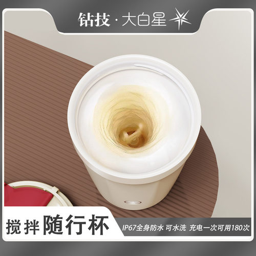5代防水全自动智能磁力搅拌杯可乐杯便携随身316不锈钢陶瓷咖啡杯