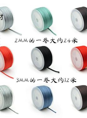 2mm3mm红色绳手工编织吊坠diy翡翠黄金制作玉米线玛瑙珠宝线