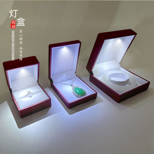 高档带灯首饰盒LED饰品盒戒指盒吊坠盒手镯盒项链盒求婚礼盒展示