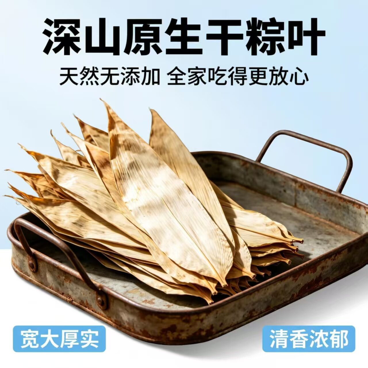粽叶免邮新鲜大100片麻竹叶包粽子的叶子特大粽子叶干大号棕叶