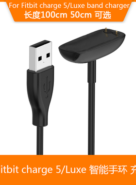适用Fitbit Luxe/charge5手环充电线 special edition充电器座充