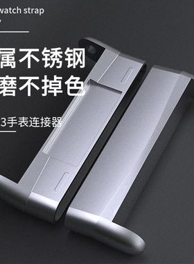 适用fitbit versa3/4表带连接器fitbit sense 2智能手表转换头粒