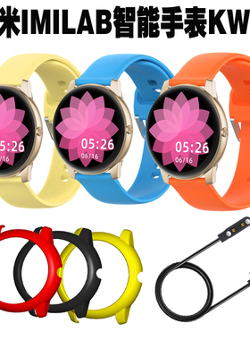 小米IMILAB智能手表KW66充电线创米SW022充电器KW66金属表带表壳