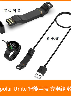 适用博能polar Unite充电器座充Loop1/Loop2迷你USB充电线夹子充
