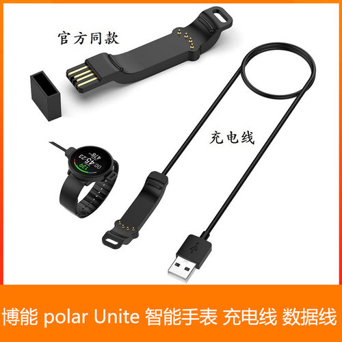 适用博能polar Unite充电器座充Loop1/Loop2迷你USB充电线夹子充