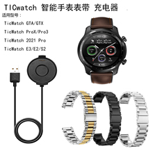 出门问问Ticwatch GTW eSIM手表表带充电线Mobvoi WH11014充电器