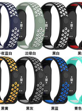 适用小米手环9表带TPU胶表带双色圆孔替换腕带MI band8耐克腕带