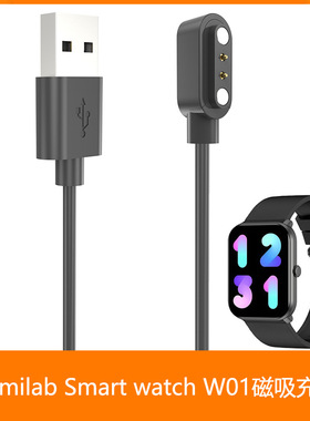 适用创米Imilab Smart Watch W01 充电线IMILAB W01磁吸线 充电器