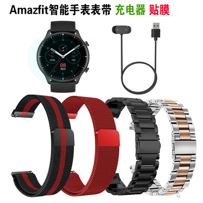 Amazfit GTR3/2e Pro智能手表表带华米GTS3/2金属表带充电器贴膜