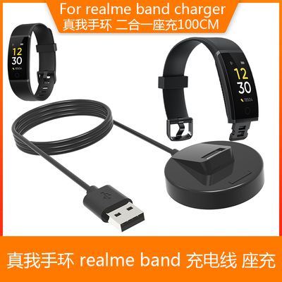 真我realme Watch充电线 RMA161/207智能手表手环充电器官方座充