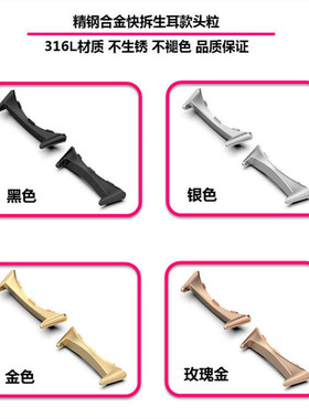 适用谷歌表带连接器不锈钢金属头粒谷歌pixelwatch头粒手表带替换