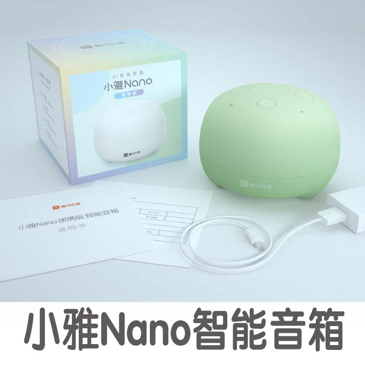 喜马拉雅FM智能音箱小雅Nano儿童故事机语言学习机智能机器人音