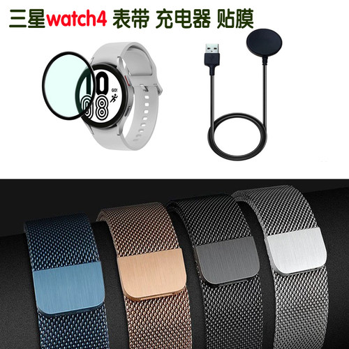三星watch4手表充电线Classic无线充电器40mm44数据线42专用46的