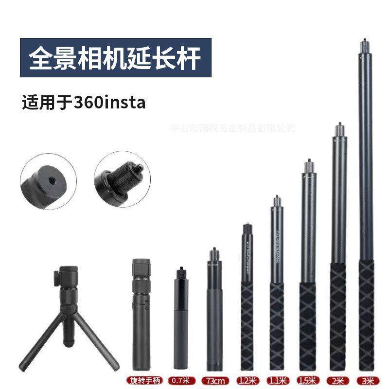 Insta 360 ONE RS/X2 EVO子弹时间自拍杆手柄旋转拍摄套装自拍杆