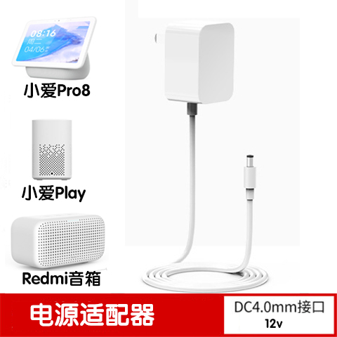 原装小米小爱AI智能音箱电源适配器PLAY/Redmi音箱USB升压充电线-封面