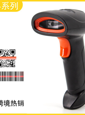 Holyhah H4系列无线扫码枪超市商铺收银一维二维码扫描枪库存盘点