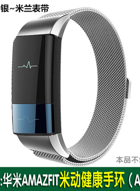 适用AMAZFIT华米米动健康手环腕带1S金属表带A1710 A1607真皮表带