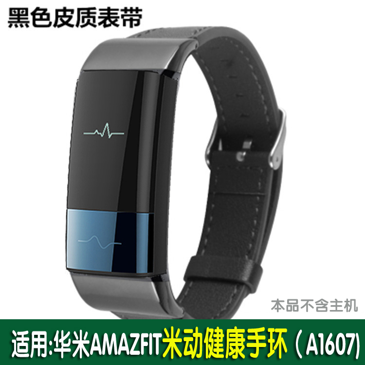 适用华米米动健康手环腕带amazfit a1607 A1710金属表带充电器线