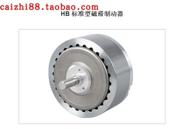 磁滞制动器标准型HB-502B