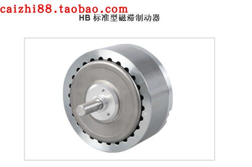 磁滞制动器标准型HB-502B