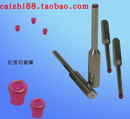 绕线机红宝石导针钨钢嘴定做图片