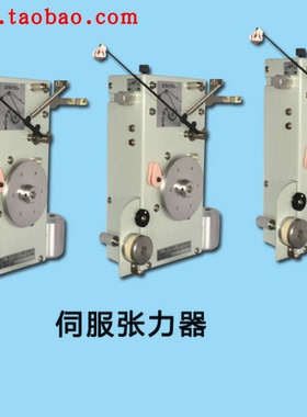 绕线机电子张力器SET-100/200/300伺服张力器600伺服张力控制器