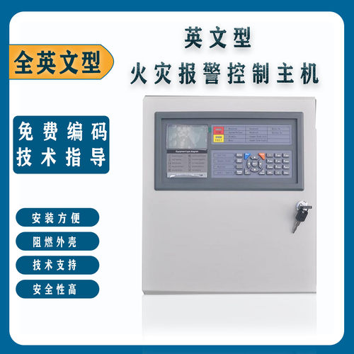 出口英文控制面板火警控制器