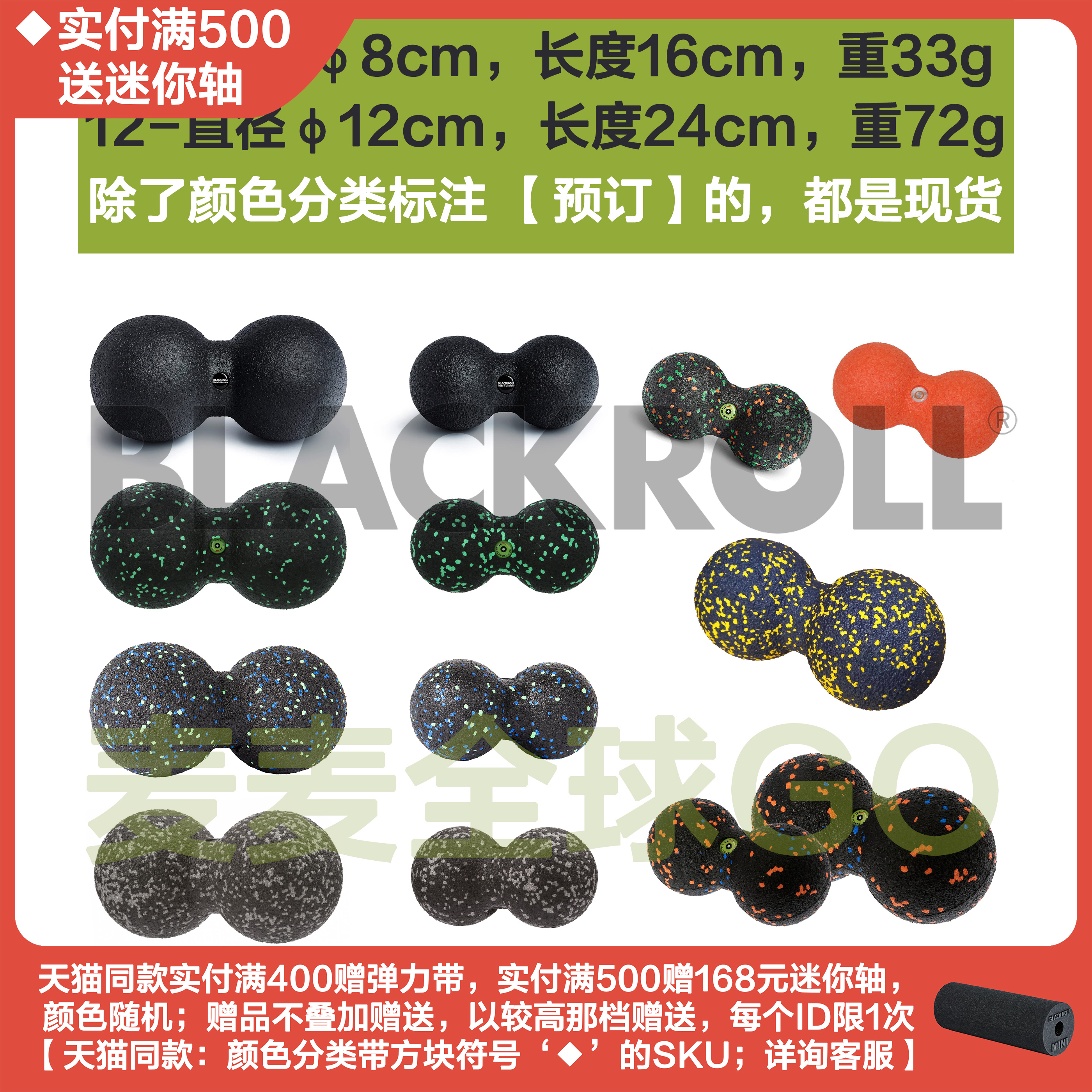 BlackRoll花生球颈椎腰椎背筋膜