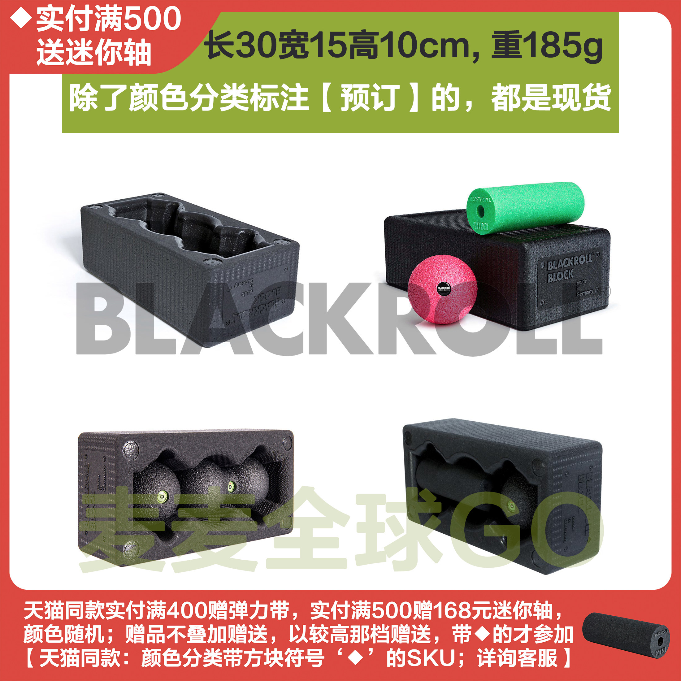 BLACKROLLBlock瑜伽砖收纳套装
