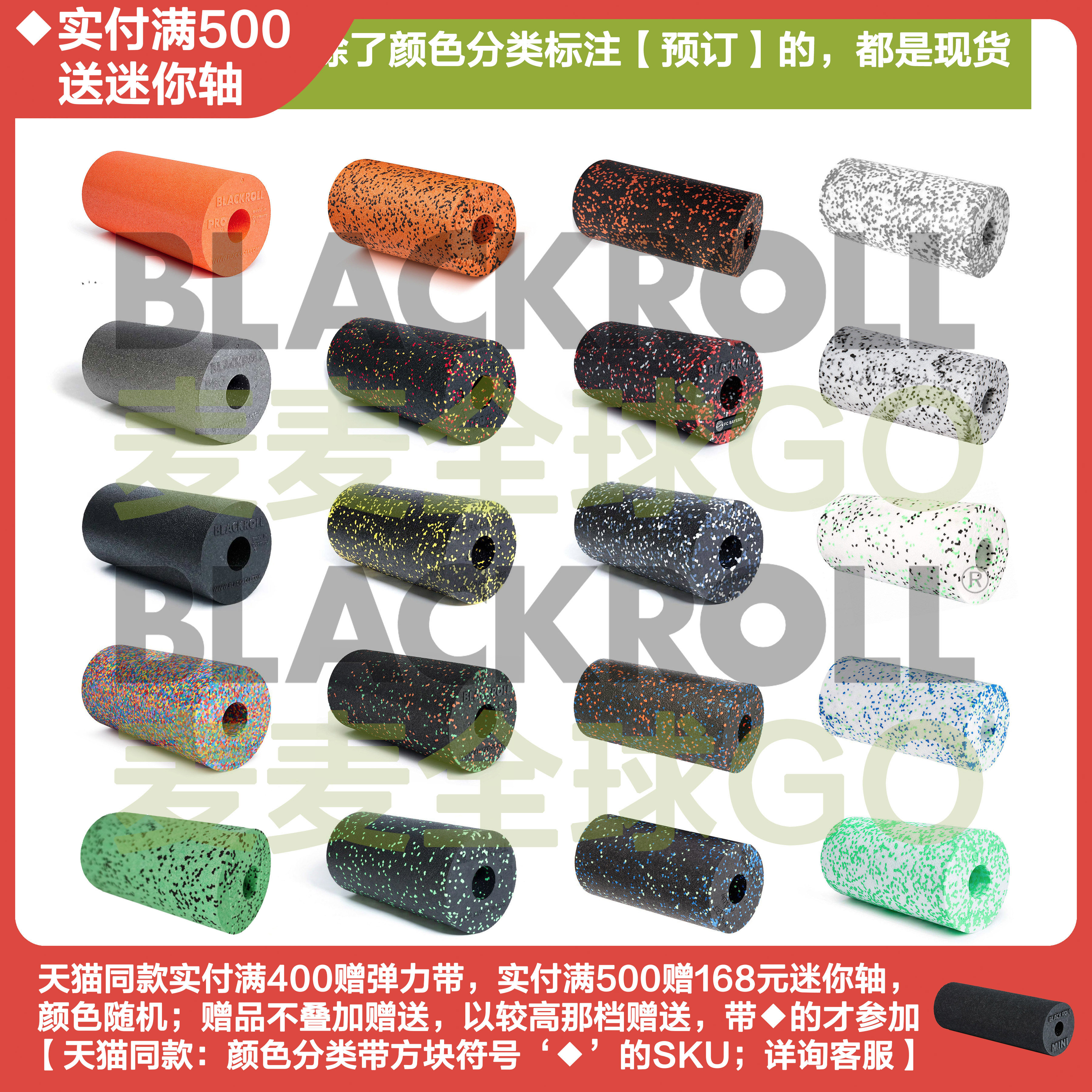 BlackRoll筋膜放松光滑泡沫轴30