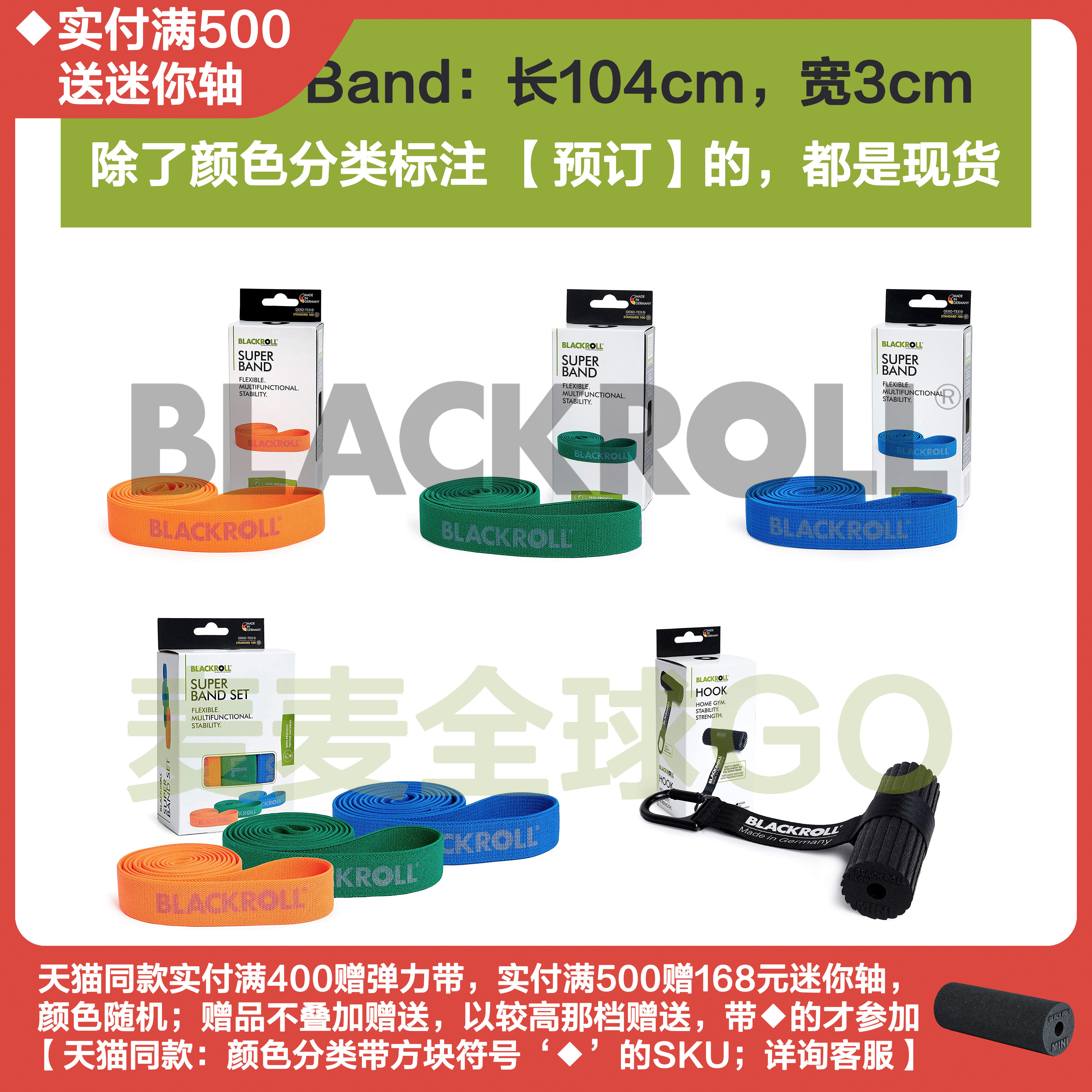 BLACKROLL Super Band核心和全身训练阻力带弹力带瑜伽健身拉力绳