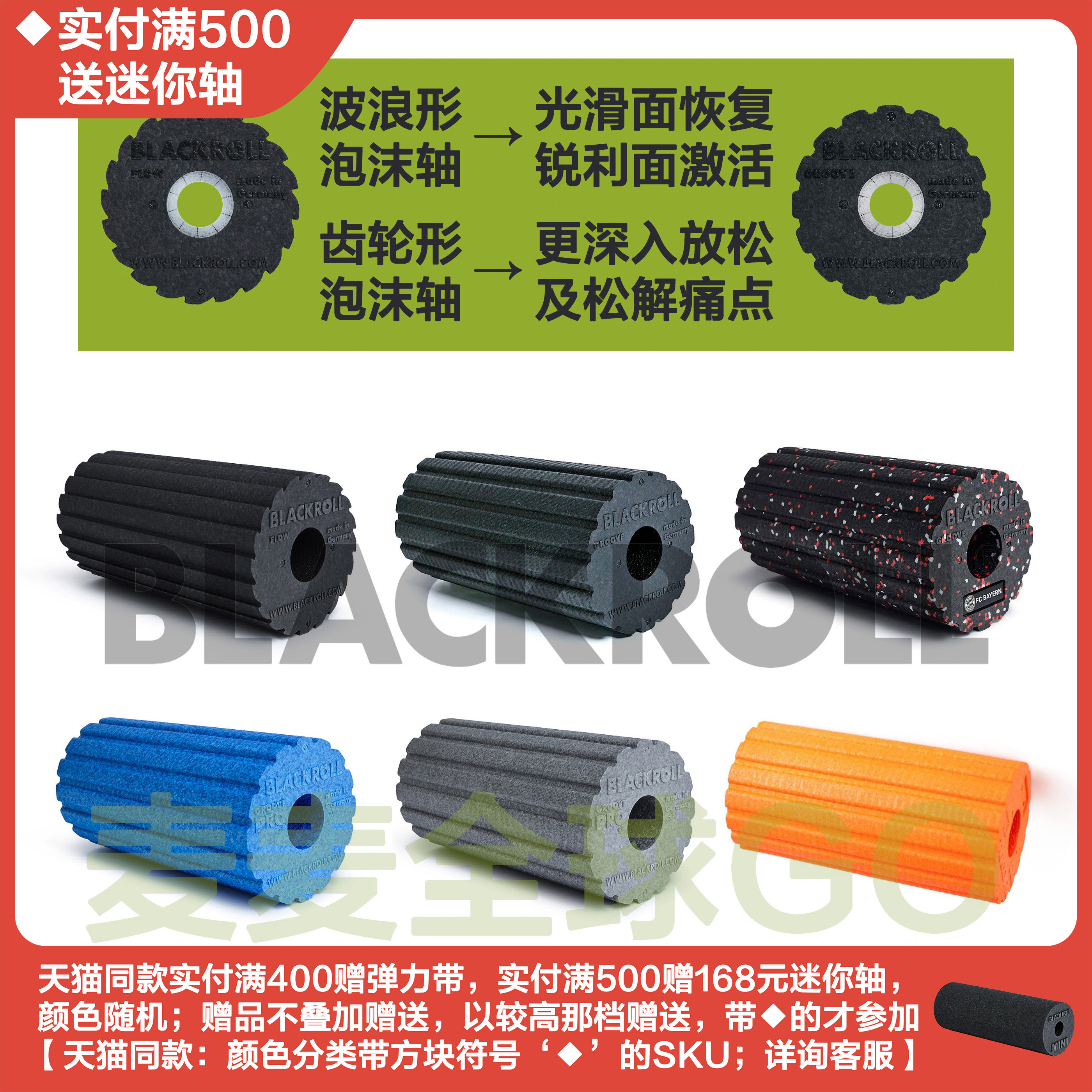 BlackRoll齿轮波浪泡沫滚轴放松